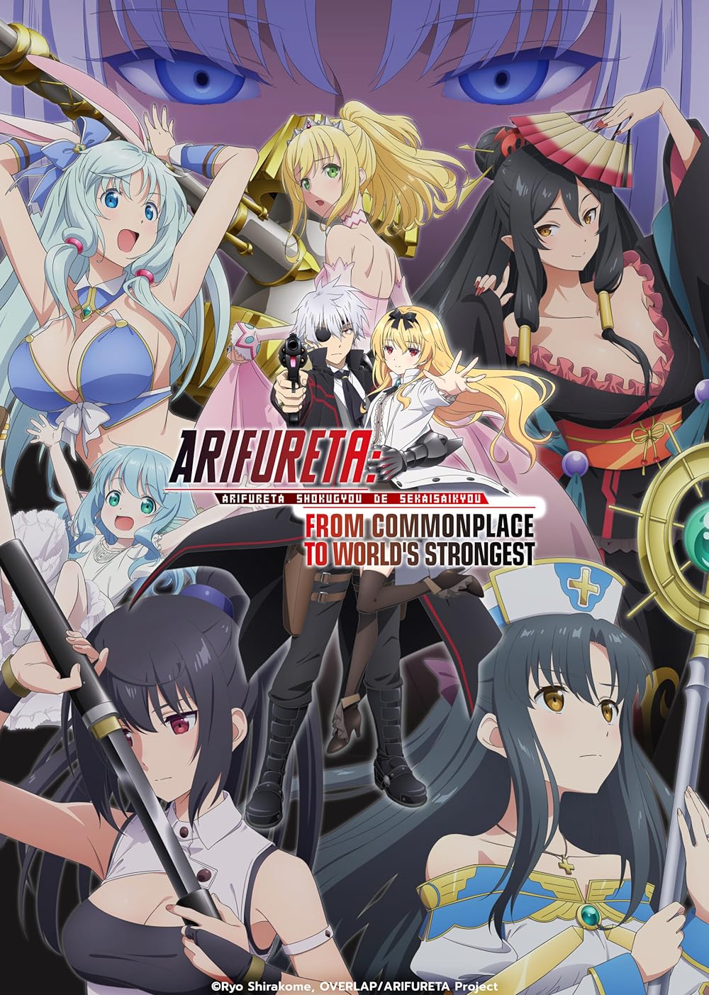 Arifureta: From Commonplace to World's Strongest