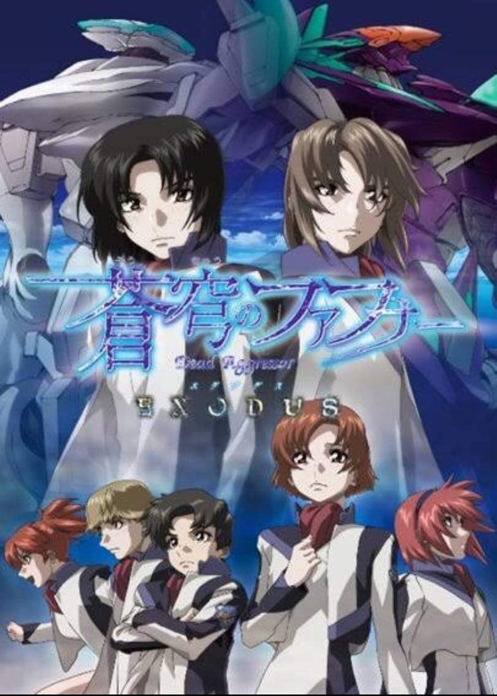 Fafner Exodus