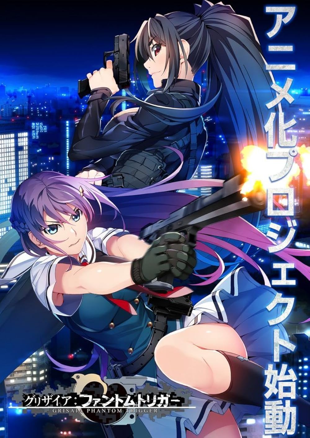 Grisaia: Phantom Trigger