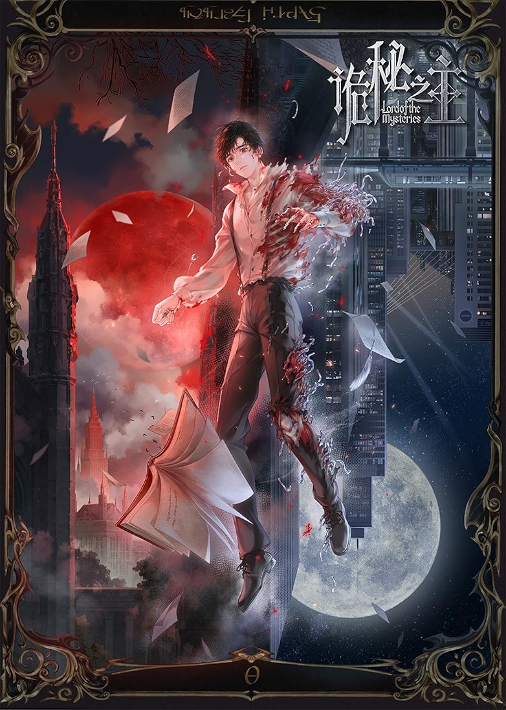 Guimi Zhi Zhu