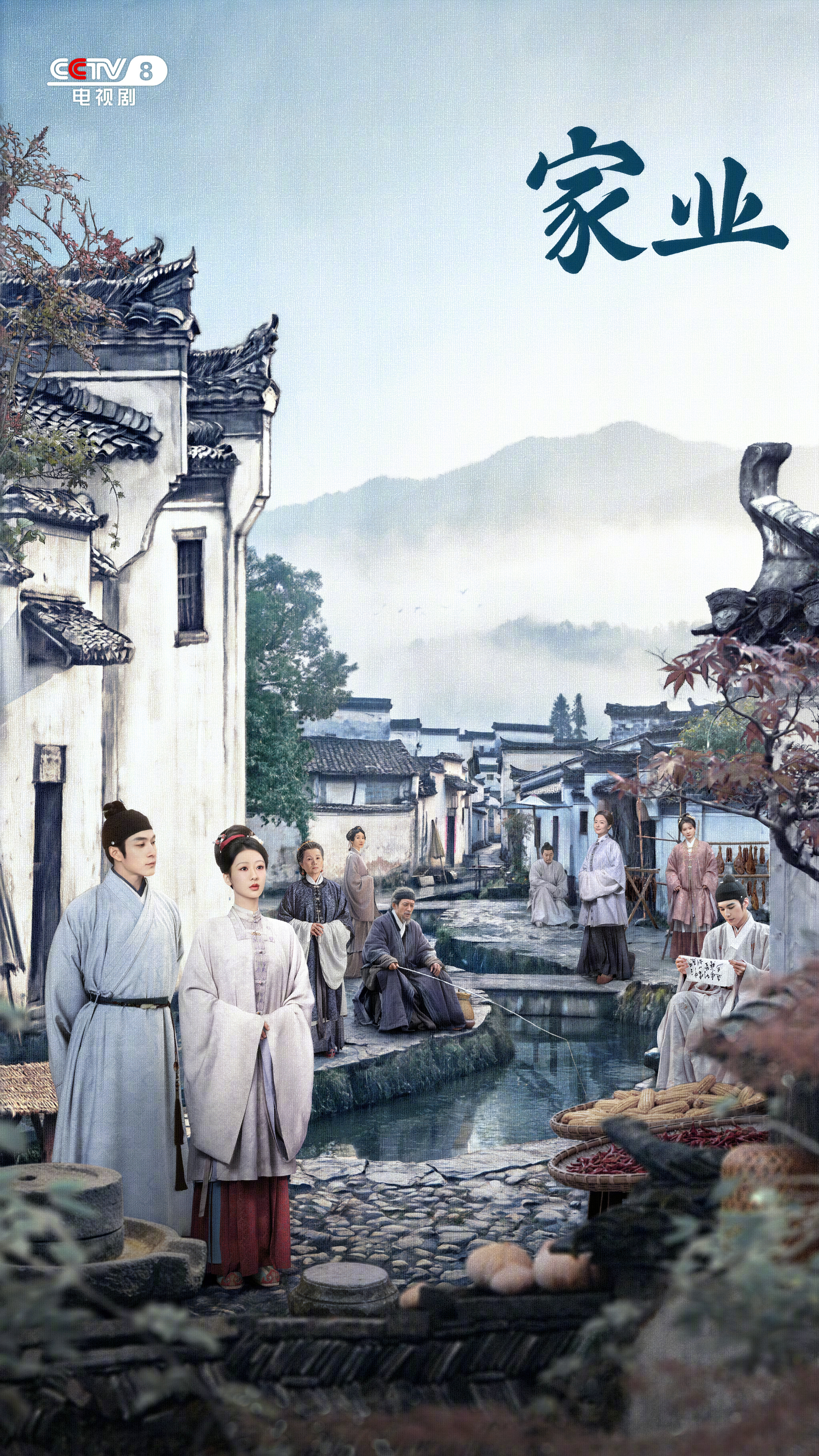 Jia ye