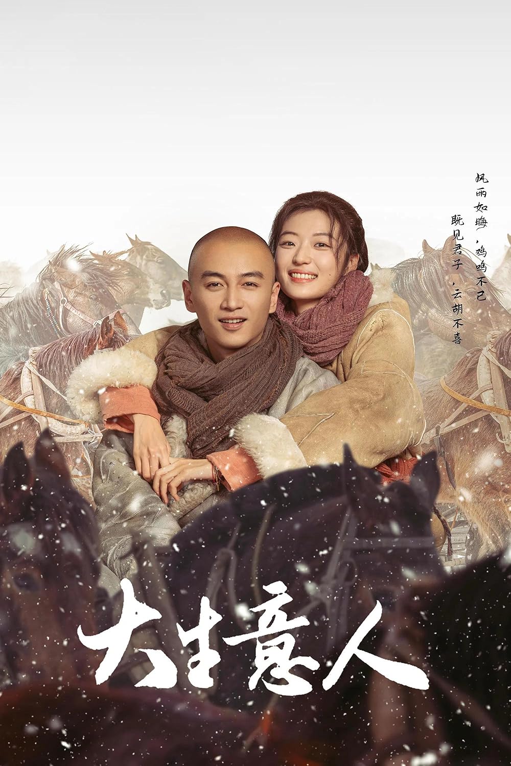 Legend of the Magnate