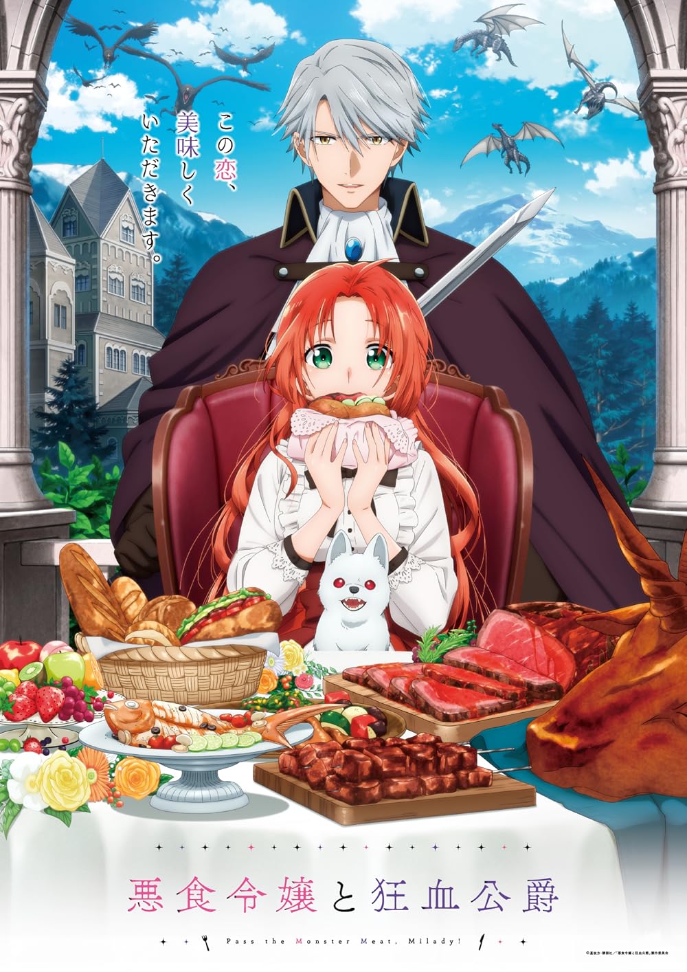 Pass the Monster Meat, Milady!