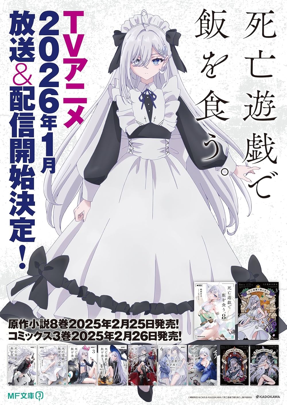 Shiboyugi: Playing Death Games to Put Food on the Table