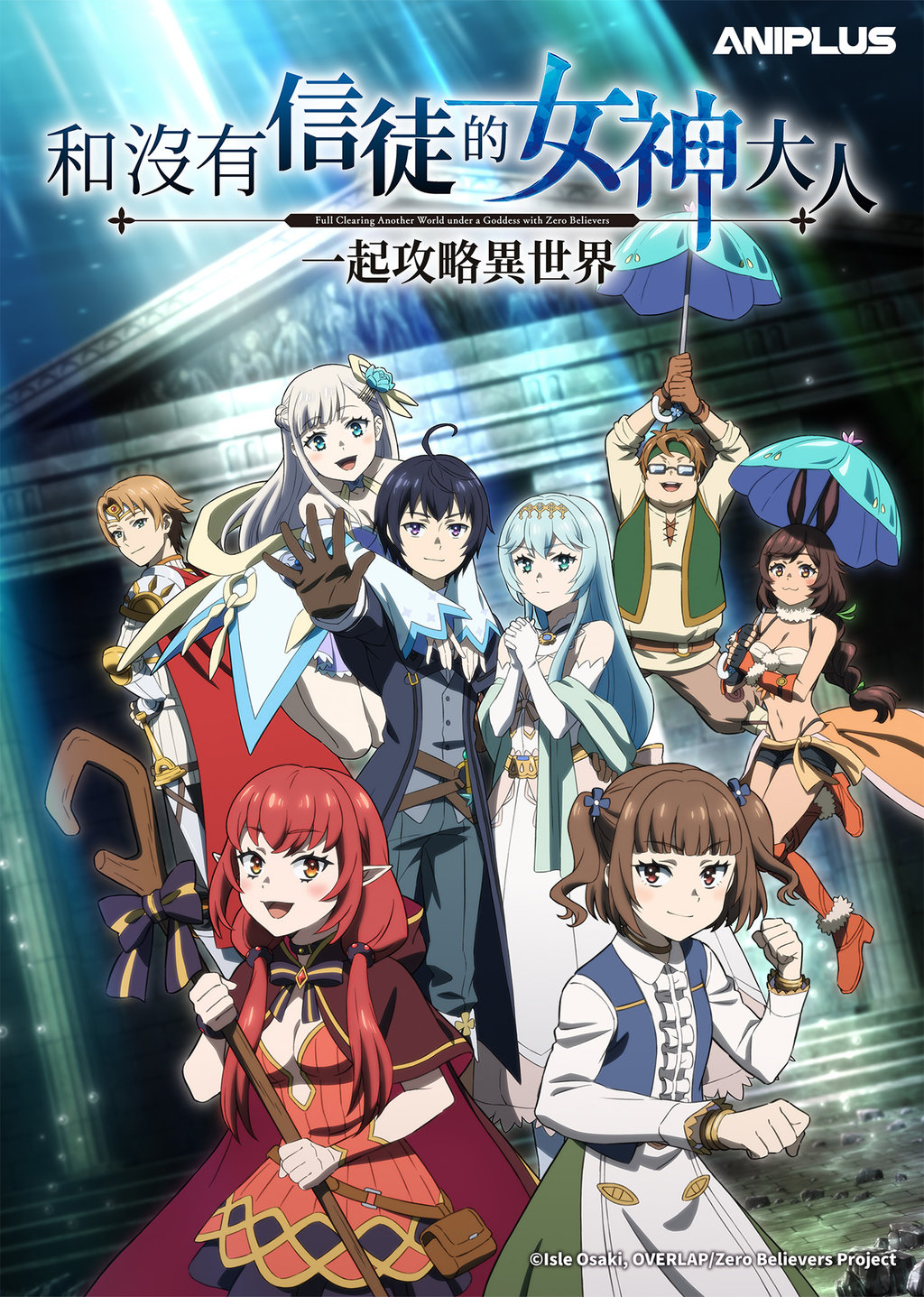 Shinja Zero no Megami-sama to Hajimeru Isekai Koryaku
