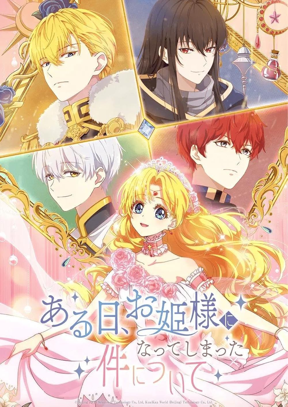 The Fated Magical Princess: Who Made Me a Princess