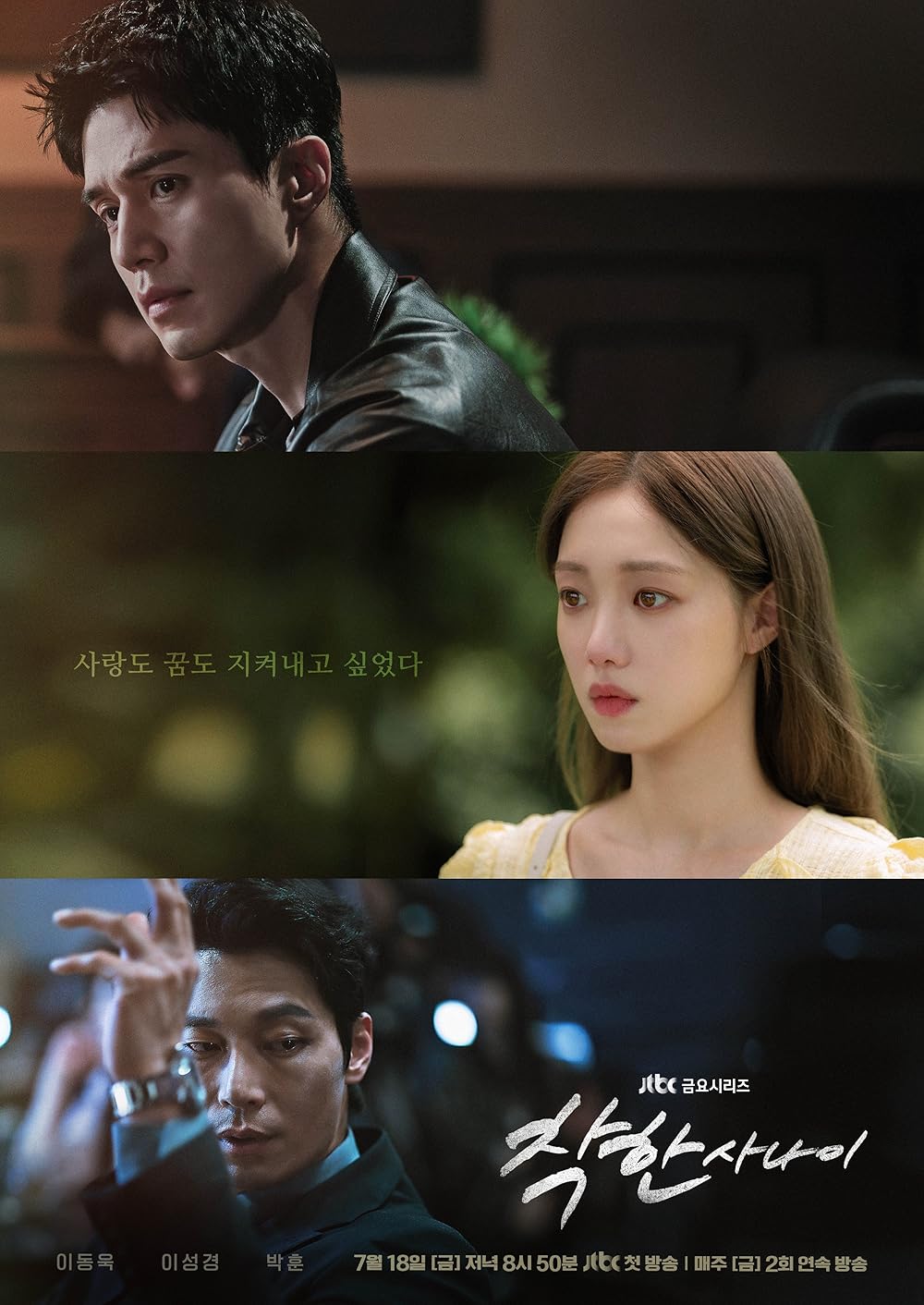 The Nice Guy Episode #1.1