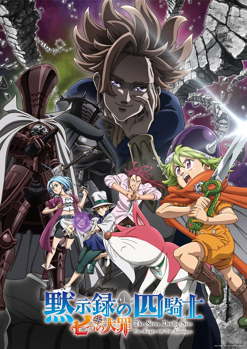 The Seven Deadly Sins: Four Knights of the Apocalypse